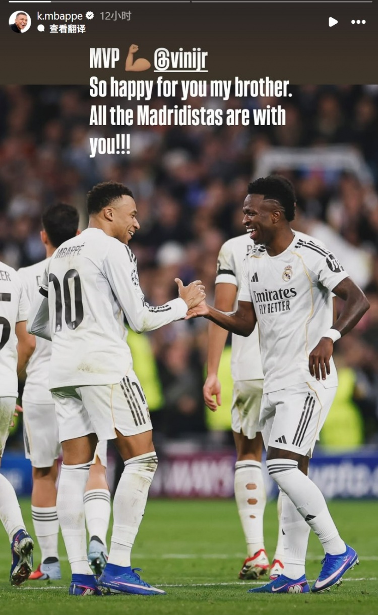 b体育官方入口-姆巴佩社媒祝贺维尼修斯当选全场最佳：由衷为你高兴，我的兄弟